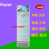 Haier/海尔 SC-340展示柜冷藏立式单门饮料柜商用冰冷柜保鲜 正品