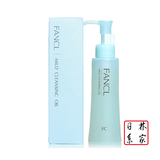 日本原装正品代购FANCL纳米温和净化卸妆油120ml敏感肌肤孕妇可用
