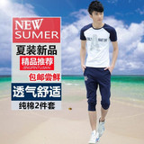 男士圆领短袖t恤 青少年夏季短裤韩版休闲纯棉学生跑步服运动套装