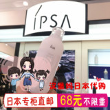 日本代购直邮 IPSA茵芙莎自律循环舒缓保湿液175ML 舒缓自律乳1号
