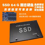 SSD固态硬盘64G台式机2.5英寸SATA23笔记本移动USB转接全新正品