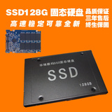 SSD固态硬盘128G台式机2.5英寸SATA2接口移动USB转接全新正品包邮