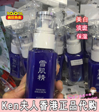 香港代购kose雪肌精乳液70ml保湿淡斑美白补水中小样日本原产正品