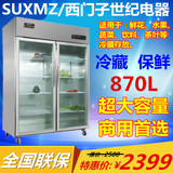 西门子世纪1.2米不锈钢冷藏展示柜 立式双门冰柜水果保鲜柜饮料柜
