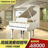 日本原装进口二手钢琴 YAMAHA自动演奏三角钢琴G3A 高端演奏