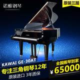 日本二手钢琴原装进口KAWAI GE-30AT 高端演奏卡哇伊三角钢琴