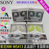 Sony/索尼 NW-WS413 WS414头戴式运动耳机MP3音乐播放器防水 现货