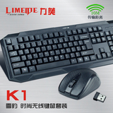 力美K1雪豹无线鼠标键盘套装台式家用办公笔记本无线键鼠套装游戏