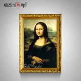 瑞杰 手绘世界名画有框画客厅油画达芬奇《蒙娜丽莎的微笑》001