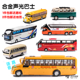 校车双层巴士公交车 回力开门合金汽车模型 儿童玩具车小汽车模型