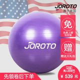 美国捷瑞特JOROTO健身球防爆加厚瑜伽球健身用品正品全国包邮