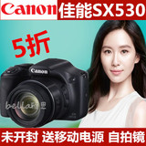 5折未拆封 Canon/佳能 PowerShot SX530 HS 50倍长焦 高清小单反