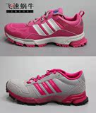 Adidas  阿迪达斯 女子 马拉松 山地越野 跑鞋 C76356 M18860