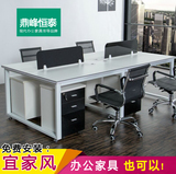 北京办公家具 4人位职员办公桌椅 简约员工电脑桌 组合屏风工作位