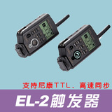 高能尼康版TTL高速同步触发器EL-2摄影闪光灯热靴灯无线引闪器