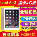 Apple/苹果iPad Air2 64/128GB WIFI三网4G分期国行平板电脑10寸