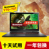 Lenovo/联想 Y70-70T ISE 17寸触摸游戏笔记本 4G独显 Y50 Y700