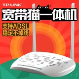 二手包邮TPLINK TD-W89841N 300M 无线路由器 宽带猫一体机带电源