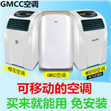 移动空调1P大1.5匹单冷一体机制冷机冷暖公寓厨房小型用格力机芯