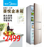 Midea/美的 BCD-223TGSM三门冰箱菱悦金节能省电钢化玻璃面板冰箱