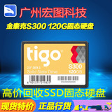tigo/金泰克 S300 120G SSD固态硬盘 台式机笔记本超越64G.32G