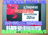高速Kingston金士顿SATA3 32G SSD固态硬盘MLC兼容SATA2非16G64G
