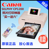 原装佳能照片打印机CP1200便携证件照打印机CP910升级款 正品包邮