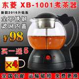 Donlim/东菱 XB-1001煮茶器玻璃电热水壶黑茶普洱茶蒸茶壶养生壶