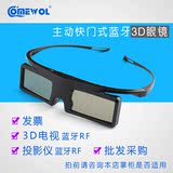 主动快门式蓝牙RF3D电视机投影仪通用3d立体眼镜创维明基爱普生