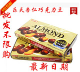 韩国进口食品 零食韩国巧克力乐天杏仁巧克力豆46克克6盒包邮