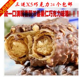 韩国进口零食三进巧克力x5巧克力棒巧克力威化条士力架36克包邮