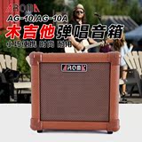 正品 阿诺玛AG-10AM吉他弹唱/电吉他音箱 便携户外充电广场舞音箱