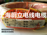 硅橡胶高温线AGR 0.3 0.5 0.75 1 1.5 2.5 4 6平方超软镀锡铜20aw