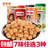 泰国进口坚果食品大哥花生豆椰浆鸡味芥末花生米7口味任选3罐