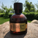 包邮The Body Shop/美体小铺 大溪地兰花泰式WORLD按摩精油170ml