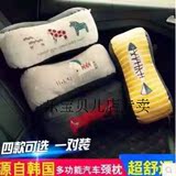 韩国可爱卡通汽车头枕 靠枕 护颈枕 头枕颈枕车用枕头四季通用