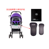 婴儿车前裆护套 儿童汽车安全座椅护套 安全带护垫 手推车配件