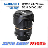 Tamron/腾龙SP 24-70/2.8 Di VC USD 24-70mm 镜头防抖佳能尼康口