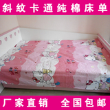 单件纯棉布学生宿舍儿童卡通床单1.2单人1.5双人1.8m被单床品定做