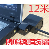 笔记本电脑锁 显示器防盗锁 投影仪锁 报警 夏元 AML-120 1.2米