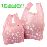 樱花马夹袋中小号塑料超市手提购物袋100枚背心打包袋服装袋批发