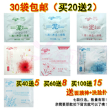 30袋包邮 西藏红花绿豆泥面膜5g袋包小样试用装袪痘补水美白保湿