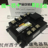 杭州西子固体继电器DTY-H220D75E全隔离单相交流调压模块0-5V输入