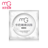 MG美即面膜牛奶白滑（幼滑皙透面膜25g）深度补水保湿 化妆品正品