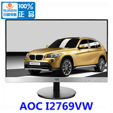 AOC I2769V/WW 27寸LED液晶电脑显示器 IPS全高清 银色/白色 正品