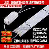 LED吸顶灯改造灯条 led灯板长条灯管led双色变色220V7030贴片光源