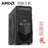 AMD A8 7650K 四核游戏主机 映众GTX750 1G独显台式电脑  特价