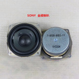 高素质 sony索尼 2.75寸全频喇叭 发烧中低音喇叭