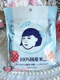 现货日本代购  国产大米紧致毛孔 毛穴抚子 保湿面膜 10枚