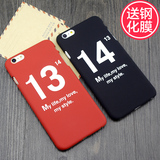 苹果iphone6手机壳Plus情侣5 S保护套i超薄磨砂硬壳4.7潮5.5 P